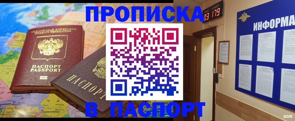 временная регистрация недорого в Октябрьске