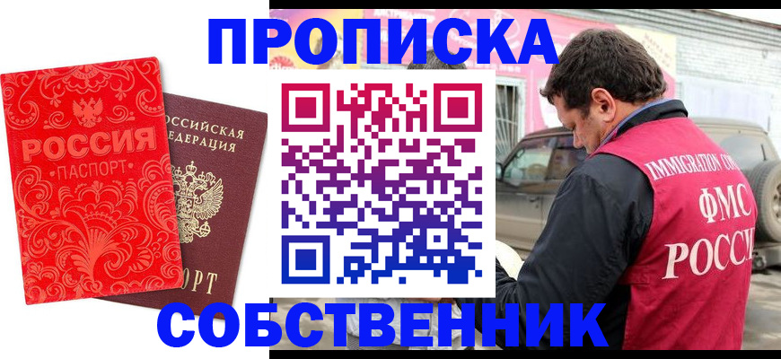 временная регистрация для школы в Октябрьске